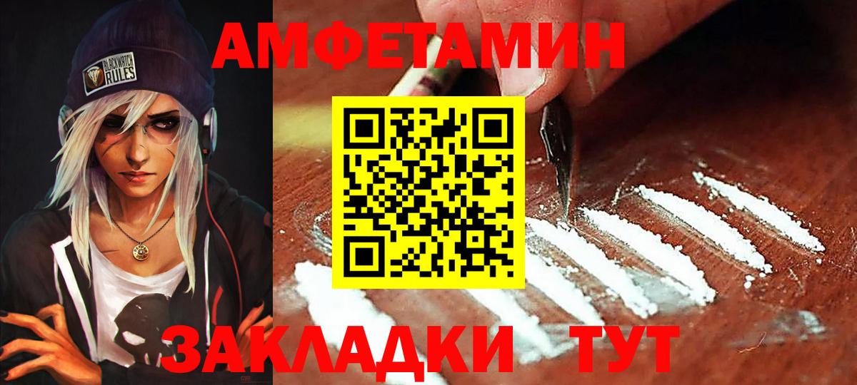 АМФ  АМФЕТАМИН VHQ  Вход с VPN  Чистополь  Amphetamine 