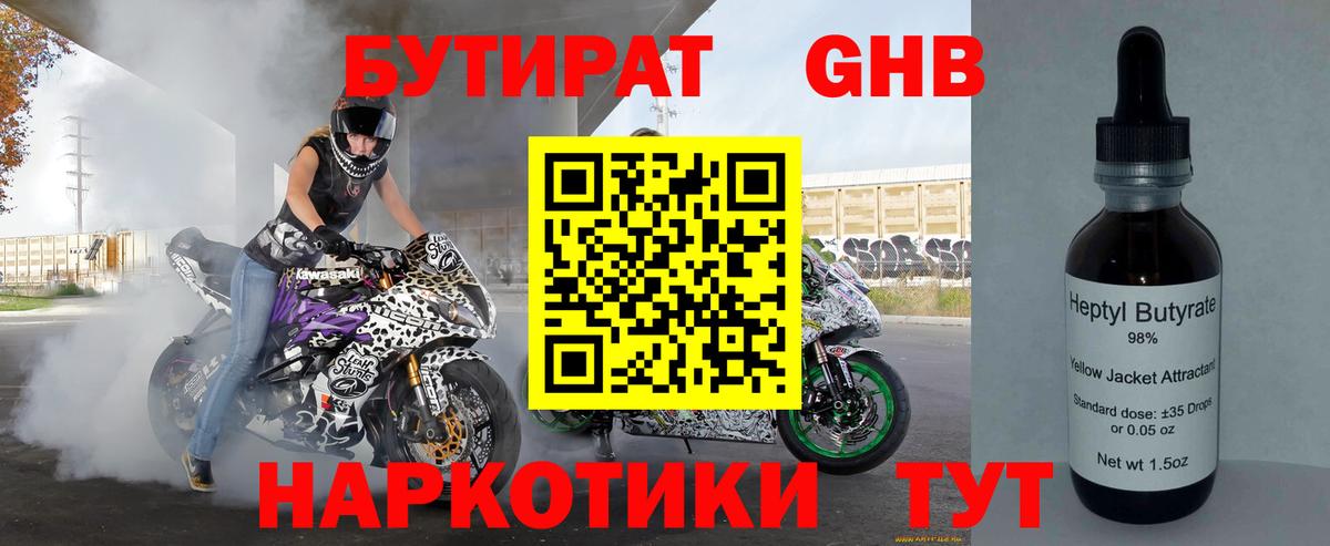 Бутират буратино  Вход с VPN  БУТИРАТ  Чистополь 