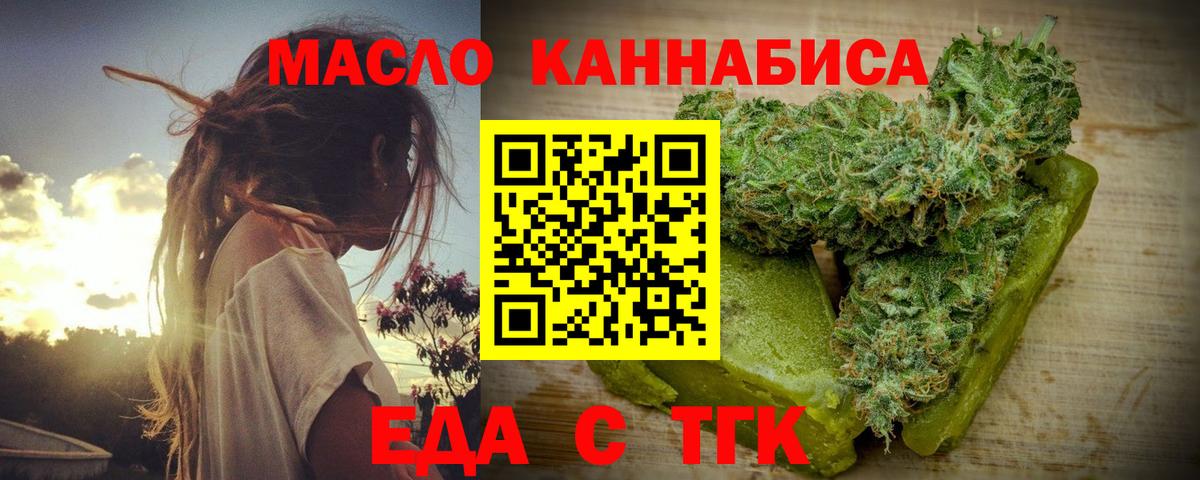 Чистополь  Печенье с ТГК марихуана  Вход с VPN 