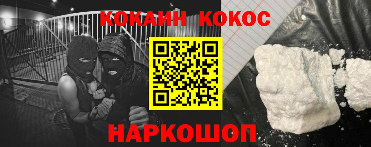 КОКАИН FishScale Чистополь