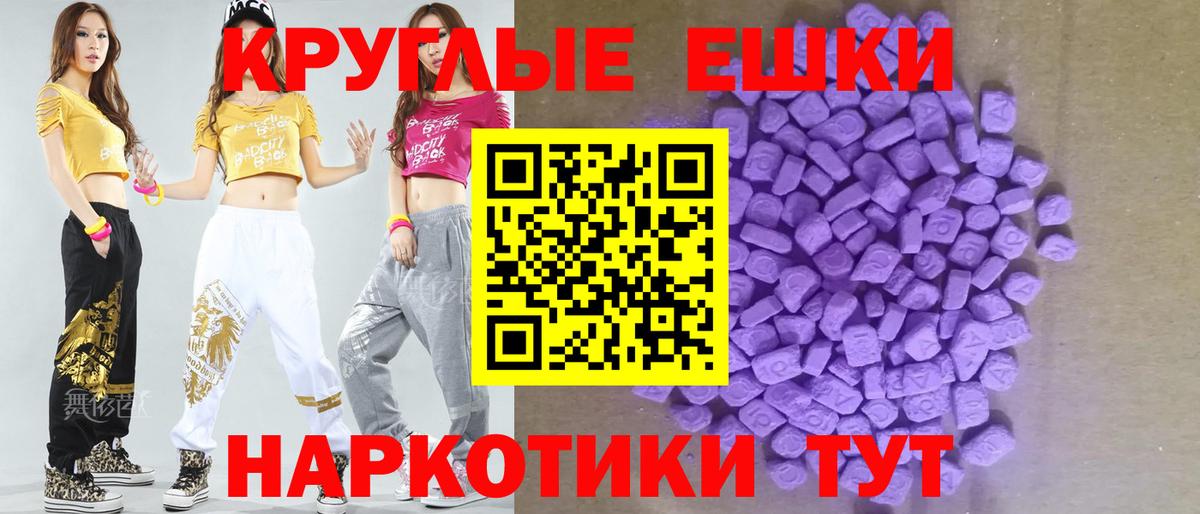 ЭКСТАЗИ  Вход с VPN  Чистополь  Экстази бентли  Экстази 250 мг 