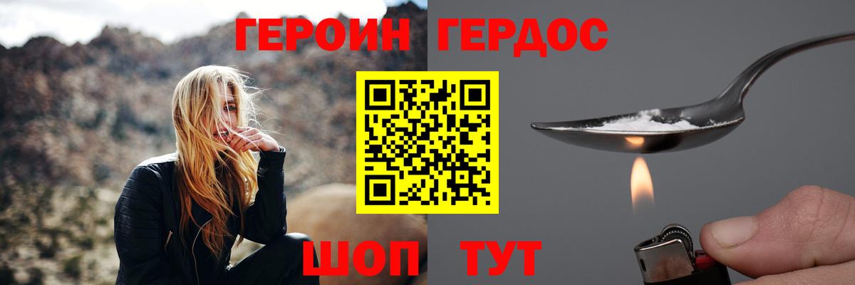 Героин белый  ГЕРОИН  Чистополь  Вход с VPN 