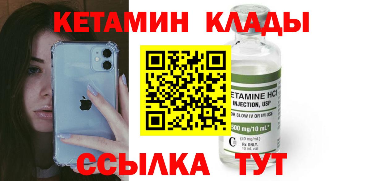 КЕТАМИН ketamine  КЕТАМИН ketamine  Чистополь  Вход с VPN 