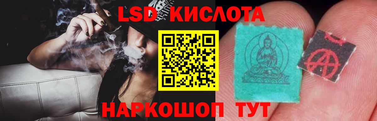LSD-25 экстази ecstasy Чистополь