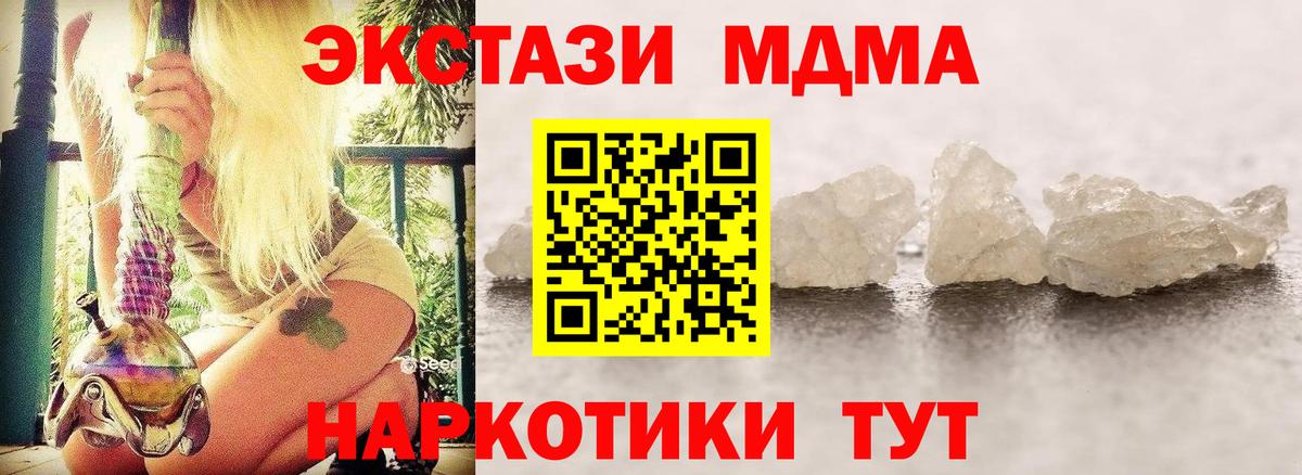 МДМА молли Чистополь