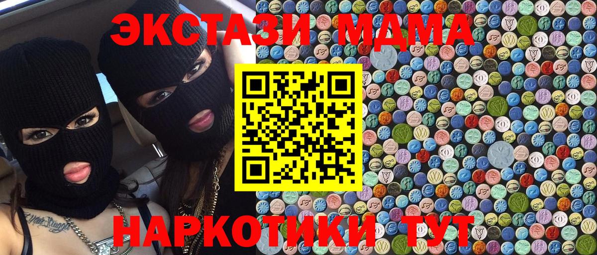 MDMA Molly  Вход с VPN  Чистополь  MDMA  MDMA VHQ 