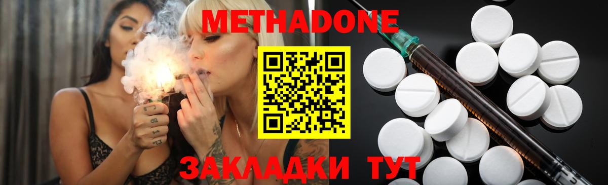Метадон мёд Чистополь