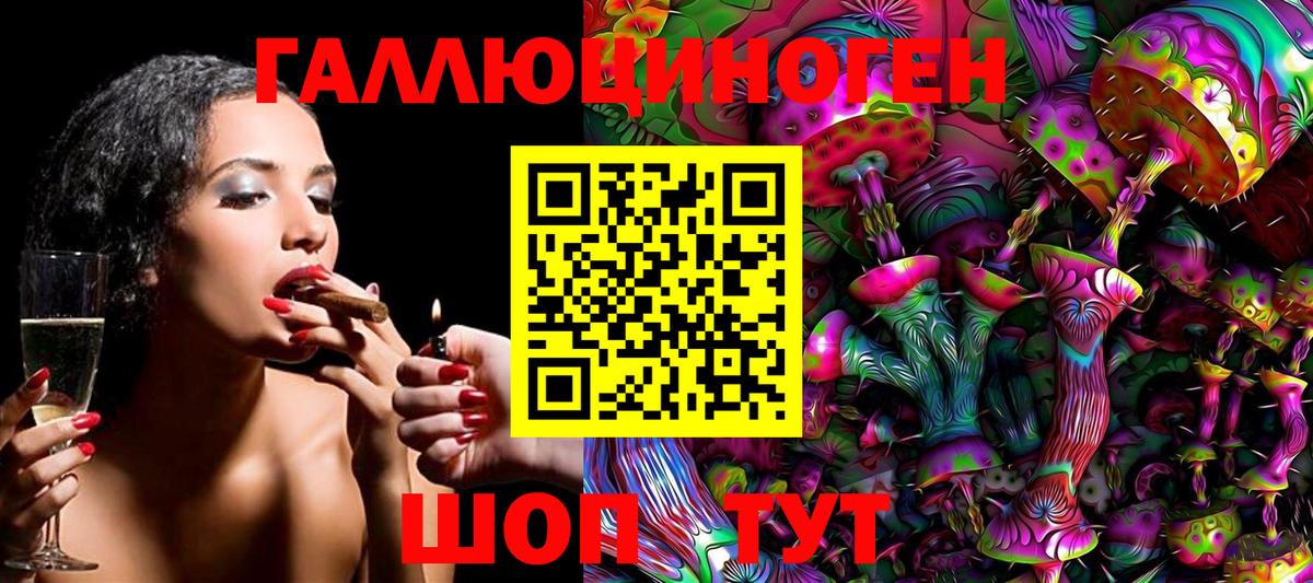 Галлюциногенные грибы прущие грибы Чистополь